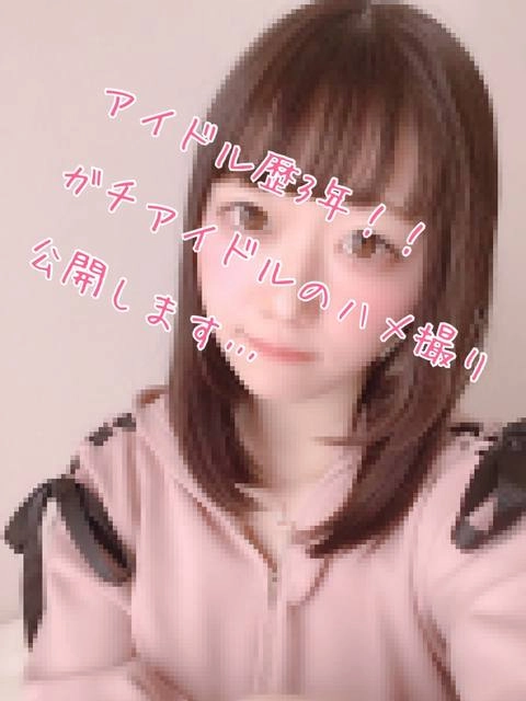 激レア　元地下アイドルU.Aちゃん0