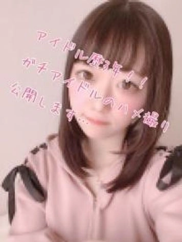 激レア　元地下アイドルU.Aちゃん