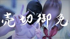 #10【販売終了】彼女のファンは見ないでください『正真正銘の本物です』アイドルグループ脱退後に新たな道へ＜奇跡の映像＞0