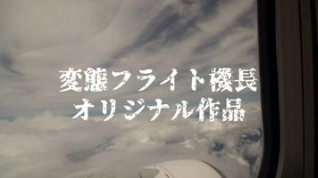 【裏公開】社内ミスコンNo1後輩CA、社員休憩室にて上長圧力行使ハメ※特典配布有