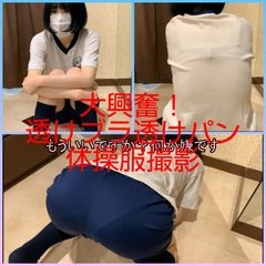 【パパ活生ハメ19】経験1回の**美**女子〇生を撮影と騙し快楽おちさせ5発やりまくり3