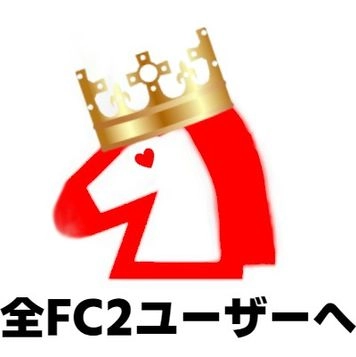 ※本日販売終了 / 在庫限り【お勤めご苦労様です】FC2のみんなへ！FC2から年末級の商品プレゼントするよ！