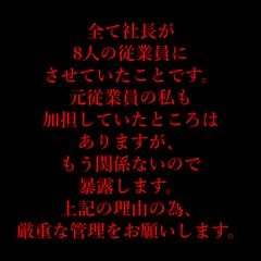 【裏リフレ店元従業員】クビにされたので暴露します。1