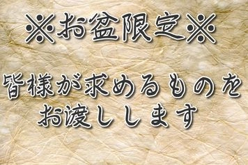 【お盆限定】皆様が求めるものをお渡しします※大容量HDD必須