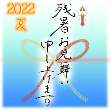 【無修正ｘ個人撮影】売り切れ御免！個数限定Kerberosオリジナル福袋2022年夏「お中元袋」ご用意しました♪【限定50個】