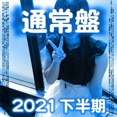 【100本限定・1000円引き】通常盤・ACID FILE 2021 下半期総集編！永久保存版！コンプBOX【絶対素人】（104）0