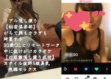 リアル隠し撮り【秘密俱楽部】がちで顔もカラダも綺麗すぎ　30歳OLがリモートワーク中に抜けがけカラオケ【近距離隠し撮り成功】スタイル抜群S級美乳　抱擁セックス