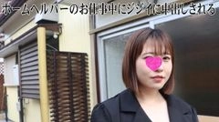 【流出】あの名店鮨大将の訪問介護密着取材中に発情してしまい、まるでダッチワイフのように扱われ中出しまでされたお蔵入り動画0