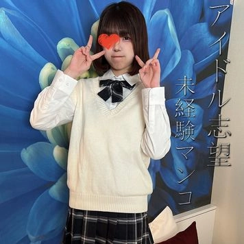 アイドル志望の10代学生。色白スレンダーの発育中マンコはまだ未使用なのに愛液たっぷり。「生で挿れるのこわいよ…」お構いなく途中こっそりゴム外して大量顔射。