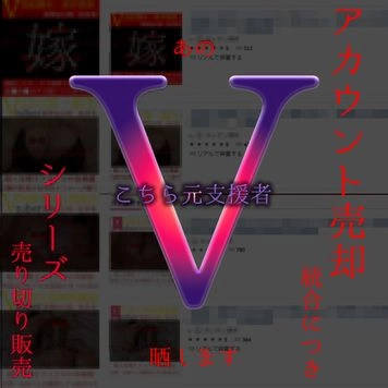 あのVtuber　極上のお宝動画　流出　※閲覧時は制約をご履行下さい