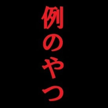 【期間限定90%OFF】【完全顔出し】例のやつ❤️1時間ノンストップノーカット❤️有名大学ミスキャンパス2連続孕ませ中出し❤️レビュー特典あり！