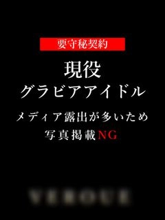 【芸能人多数在籍】某青山高級デリヘル店。”Fカップグラドル”本指名 / VIP限定高額オプション映像。※明日以降値上げ0