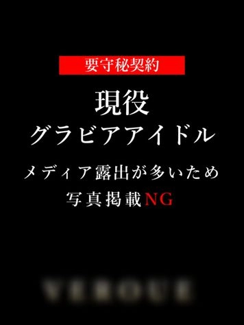 【芸能人多数在籍】某青山高級デリヘル店。”Fカップグラドル”本指名 / VIP限定高額オプション映像。※明日以降値上げ