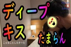 初撮影　完全素人　ヘアーあり　職場の憧れの人妻と合体！とうとうこのタイミングがやってきました。憧れの人妻さんが盛り上がりすぎてぐったり。二人でホテルへ行ってしっぽりしてきました。今後、調教です レビュ5