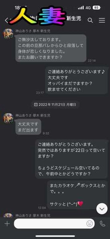 人妻　おっぱいビームが凄い！旦那バレでも身体が疼いてカカオで連絡！奇跡の再会　レビューで特典DL可能