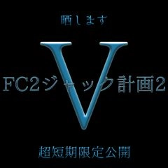 超短期限定公開　最新リーク情報　あのV　即消します。　多分そろそろ消えます。0