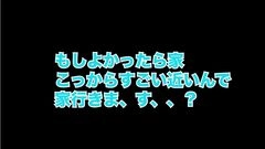 みおちゃんが某出会い系アプリで出会った人のお家にお呼ばれしちゃった件。初めましての男性宅で中出しエッチ！0