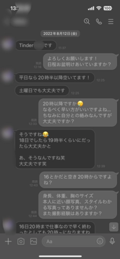 人生初のハメ撮り1本限定解禁。某出会い系アプリ(Tind○r)で出会った彼氏持ちのりほちゃんに無理やり中出し。(モ無)4