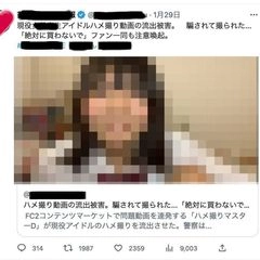 【早期削除】現在グラビアアイドル。炎上したあの伝説のアイドル研究生の未公開２本永久保存版。業界の圧力によって凍結した過去２作品を豪華特典にした合計約６時間１５分に描かれた彼女の全て。【ファン購入禁止】0