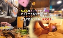 リアル隠し撮り【秘密俱楽部】鬼美尻★エッチでがち豹変　ジェラート屋で働く28歳　マッチングアプリで出会った　中で何度もイキ喘ぐ性交好き女　0