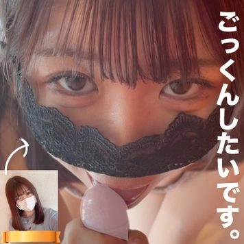 完売御礼！「ごっくんしたい。」絶対にバレてはいけない激カワスタイリストの衝撃フェラテク。69でイキまくりで最後は美味しそうにごっくんの後編