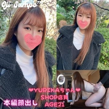 【初撮り】全編顔出し！SHOP店員のゆりかちゃんが素直でなんでもしてくれるのでおじさんの精子を大量に中出ししてあげました！！レビュートリプル特典付き！