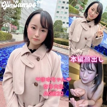 【顔出し！】JDまゆちゃんに最後の火遊びでおじ精子を大量生中出し！！&レビュートリプル特典！！