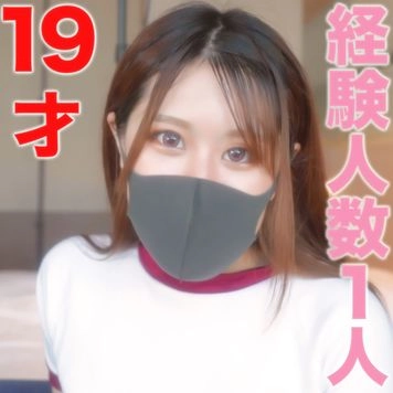 『経験人数１人』ほぼ処女、可愛すぎる１９才に濃厚生中出し、『個人撮影』個撮オリジナル１６４人目