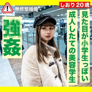 【幼・⚫︎姦】風貌、小⚫︎生で肌質良しの長野県民に都内でレ⚫︎プの洗礼をしてやったwww