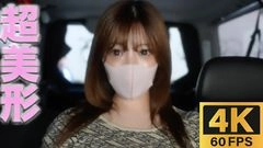 超絶美形！！美白シルキースキン、人生初の中出し、わざわざ地方から飛行機に乗って、突然やってきました。美乳首！！『完全初撮影』中出し２回戦！！！『個人撮影』0