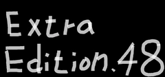 Extra Edition48 昔撮影したやつ。清楚系っぽいけど清楚じゃないやつ。多分笑1