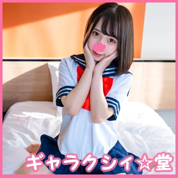 【FC2発撮り】顔出し！素人女子大生【限定】かなちゃん21歳 某制服リフレでバイトしている身長143㎝のミニミニJD！！リアルJ〇感200%の制服姿に大興奮して爆発フィニッシュ！！