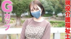 Gカップ！21才、現*役介護福祉士とやりたい放題！電動ピストンバイブ、ギロチン、中出し『個人撮影』個撮オリジナル１８９人目0