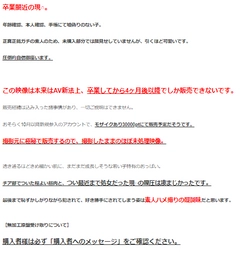クレカ復活までのセール ⚠FC2 PPV 31＊41＊2⚠ １*歳（当時）大手専属 引退した子1