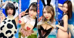 【電撃ビリビリ4コスプレ】素人パンチラ in 自宅で個人撮影会vol.289、290、291、292 素人モデル美女4名 露出度激高のセクシーガールズ！ジメジメ気分を吹き飛ばす高気圧美女軍団！！3
