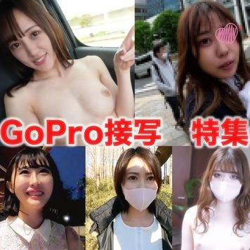 GoPro接写　特集！！あの人気女性の接写濃厚本番ノーカット版の特集になります！！皆様への感謝を込めて、今回初の総集編！！個人撮影』個撮完全オリジナル総集編NO１