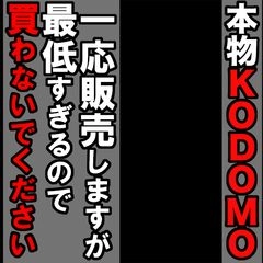 【再販30人限定１０００円オフ】やこ18歳・生。初エン。頭の弱いオタクなマジKODOMO。お勧めしないほど激ヤバ世界。特別なフェチな方のみご購入ください【絶対素人・最低編】（056）0