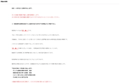 【売り切れ終了】国民的アイドル”さ○○あ○○”1回200万円。六本木枕リストより※説明文に詳細記載中2