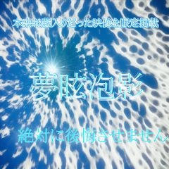 ※3日限定赤字９０％セール※【内定通知書あり】新卒22歳アナウンサーの将来を潰してしまった１作。特典1時間以上・４K超高画質・総容量１７GB。0