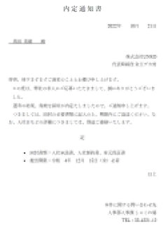 ※3日限定赤字９０％セール※【内定通知書あり】新卒22歳アナウンサーの将来を潰してしまった１作。特典1時間以上・４K超高画質・総容量１７GB。1