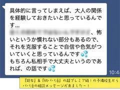 8/27(日)まで20%OFF！【無】処女の初パパ活！更に…生で挿入！これが女子大生のパパ活の現実！『パパ活調査団』（特典アリ）隠し撮り 無修正 素人 個人撮影4