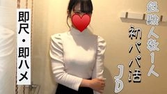 経験人数１人！？　初◯活JD・かんな　　20歳0