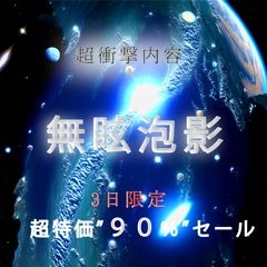 ※3日間限定90％セール【お蔵入り】医師免許剥奪でドン底に落ちた22歳。特典高画質版５９分 容量１９GB超え0