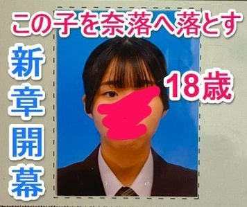 vol.1【顔出し】18歳なりたての経験少ない新ペットを奈落の底へ!初体験のアナルに挿入で射精まで！