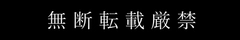 ⚠伝説⚠ 押さえつけられて痙攣しまくる１８歳アイドル研究生。※特典24.9GB 1時間29分の原盤送付※0