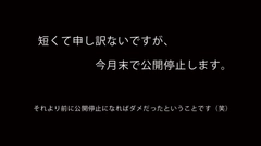 【限定】全動画が消えるきっかけになったやつ0