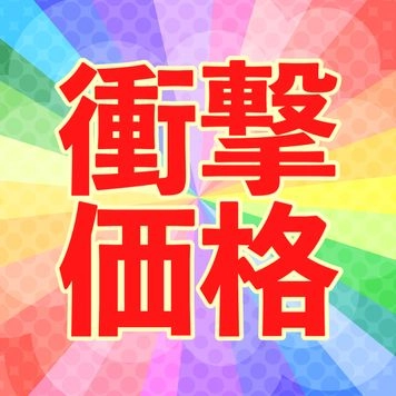 【３日連続の大還元セール】【処女喪失から伝説へ】めるちゃんに憧れてDMをしてきた超のつく初々しい彼女は頭の中がエロでいっぱいの伝説級の美女でした