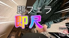 無　恥ずかしがりやの人妻とホテルに入ったら俺のために硬くなってないペニスを即尺！恥ずかしても少しづつ感じた声を出してきてます◆レビューで無修正版をDL可能3