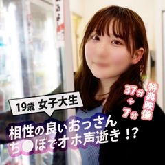 女の演技を見抜けない人は絶対に買わないでください。JDが白目オホ声で逝きまくる動画2