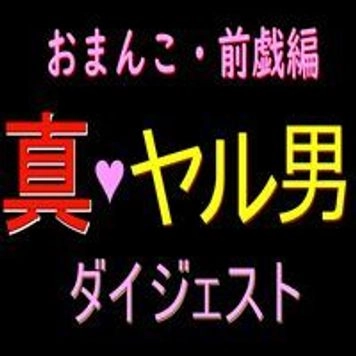 4K高画質全作品ダイジェスト！！！おまんこ・前戯編